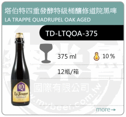 LA TRAPPE WITTE 塔伯特修道院白啤酒 330ML