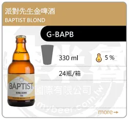 BAPTIST BLOND 派對先生金啤酒 330ML