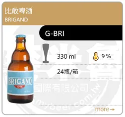 BRIGAND 比敢啤酒 330ML