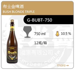 BUSH BLONDE TRIPLE 布士金啤酒 750ML