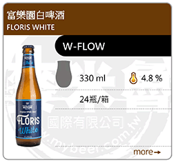富樂園白啤酒