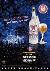 迪力粉象花舞桶釀金啤酒