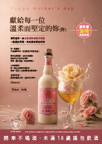 迪力艾樂芬金啤酒